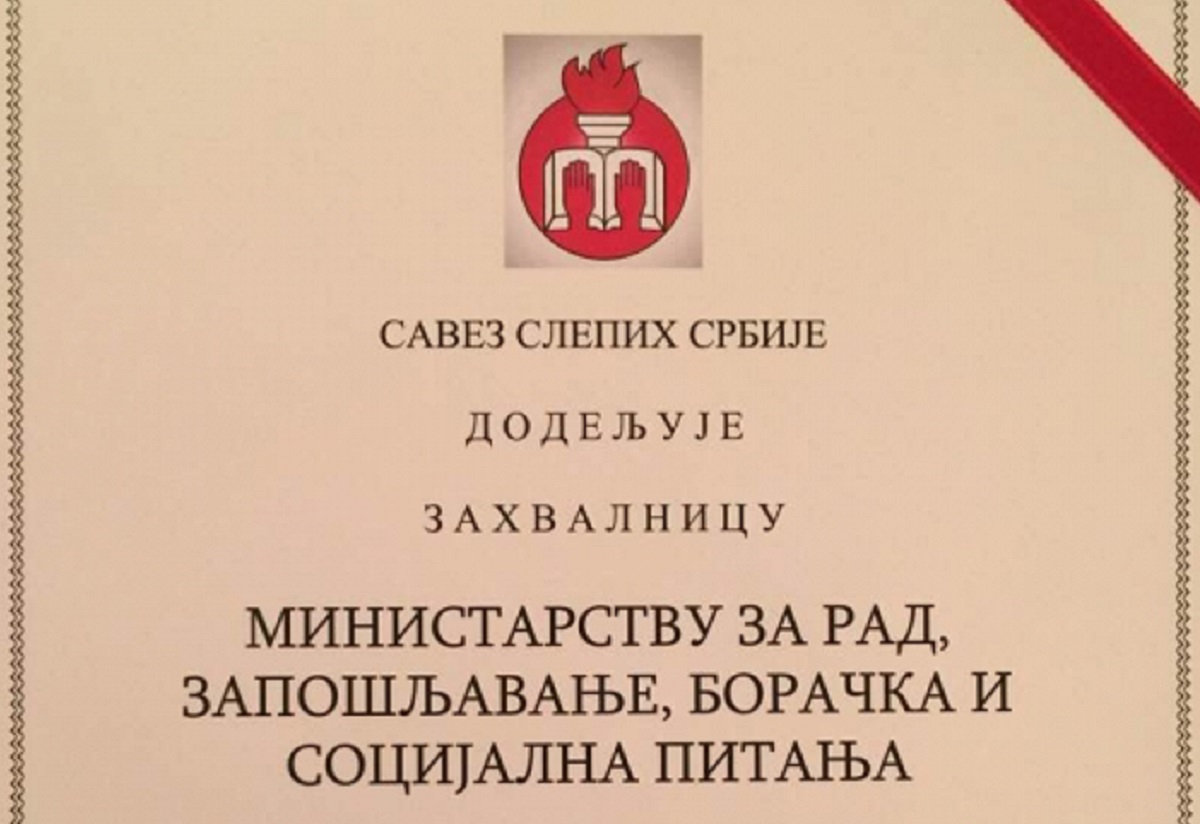 Захвалница Министарству рада за допринос у унапређењу положаја слепих и слабовидих